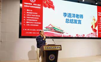 说明: E:\土木宣传部\yl23411永利官网优秀学生党员先进事迹报告会照片\李道洋老师总结发言.jpg
