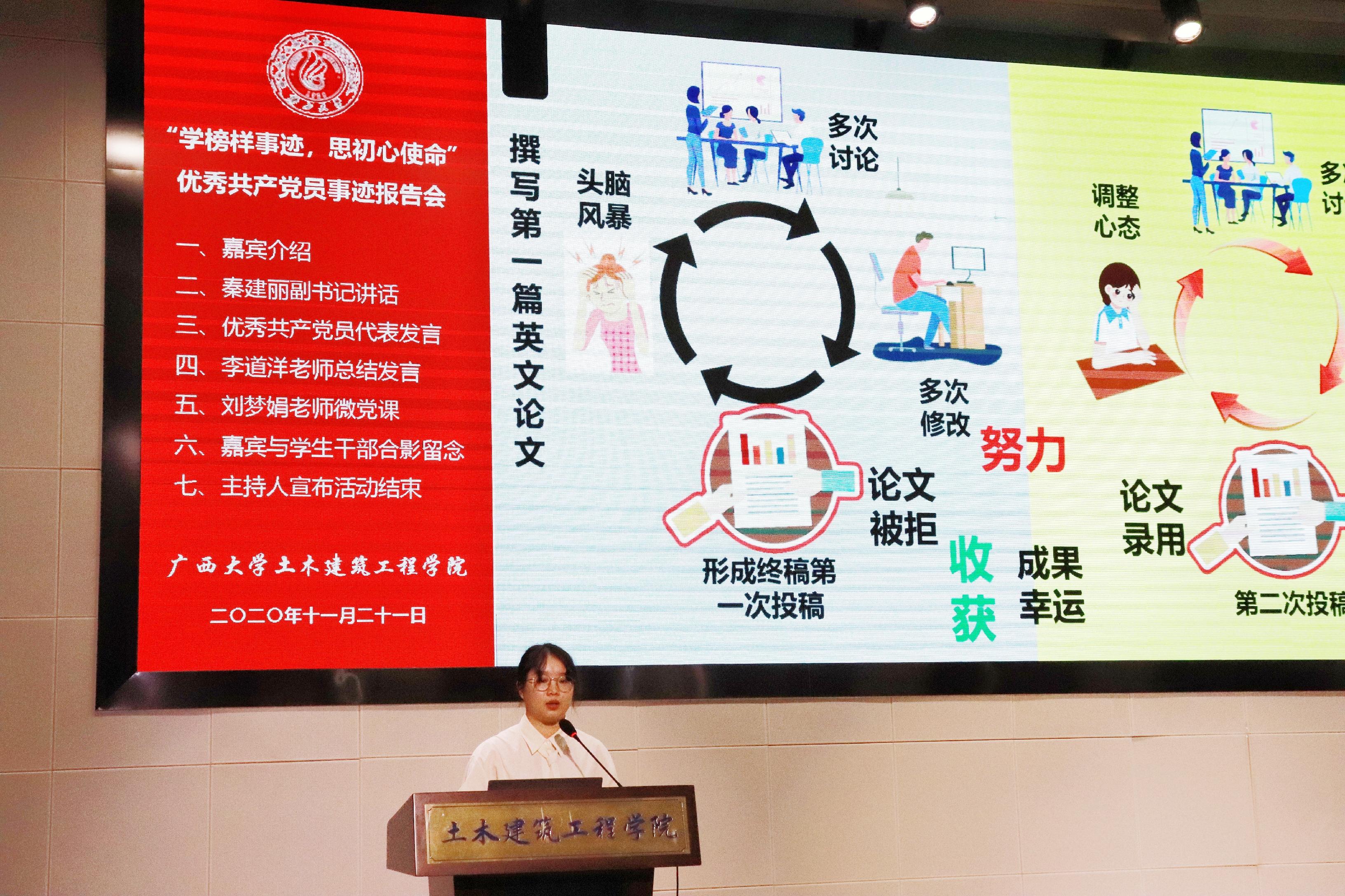说明: E:\土木宣传部\yl23411永利官网优秀学生党员先进事迹报告会照片\优秀学生党员代表发言 (3).jpg