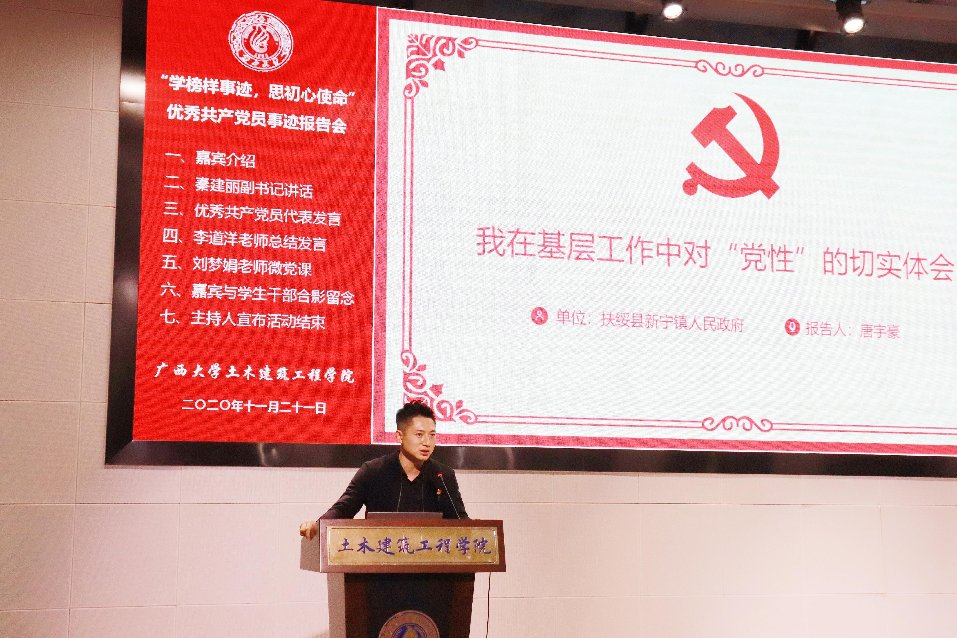 说明: E:\土木宣传部\yl23411永利官网优秀学生党员先进事迹报告会照片\优秀学生党员代表发言 (4).jpg